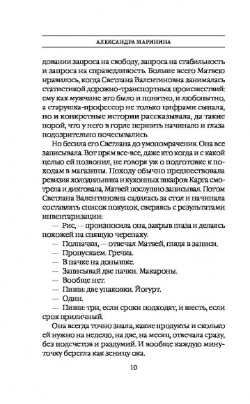 Отдаленные последствия. Том 1 Отдаленные последствия. Том 1