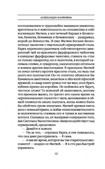 Отдаленные последствия. Том 1 Отдаленные последствия. Том 1