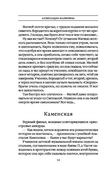 Отдаленные последствия. Том 1 Отдаленные последствия. Том 1