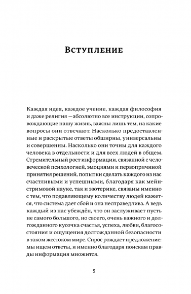 Восхождение. Рабочая дорожная карта к идеальной версии счастливого и успешного себя Восхождение. Рабочая дорожная карта к идеальной версии счастливого и успешного себя