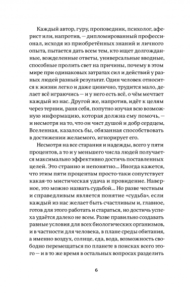 Восхождение. Рабочая дорожная карта к идеальной версии счастливого и успешного себя Восхождение. Рабочая дорожная карта к идеальной версии счастливого и успешного себя