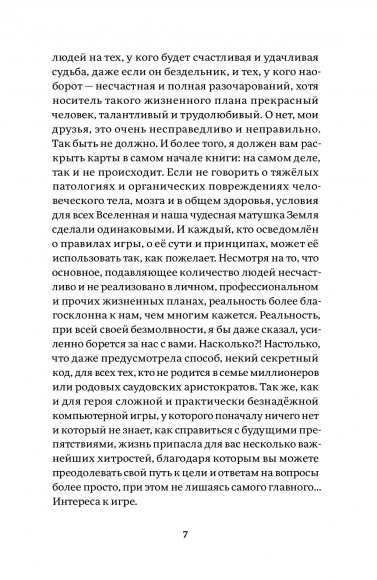 Восхождение. Рабочая дорожная карта к идеальной версии счастливого и успешного себя Восхождение. Рабочая дорожная карта к идеальной версии счастливого и успешного себя
