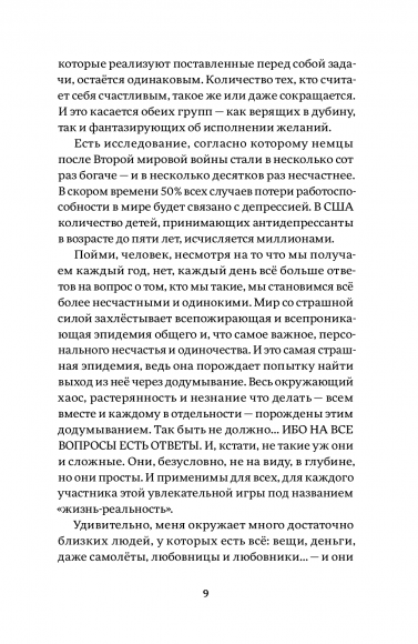 Восхождение. Рабочая дорожная карта к идеальной версии счастливого и успешного себя Восхождение. Рабочая дорожная карта к идеальной версии счастливого и успешного себя