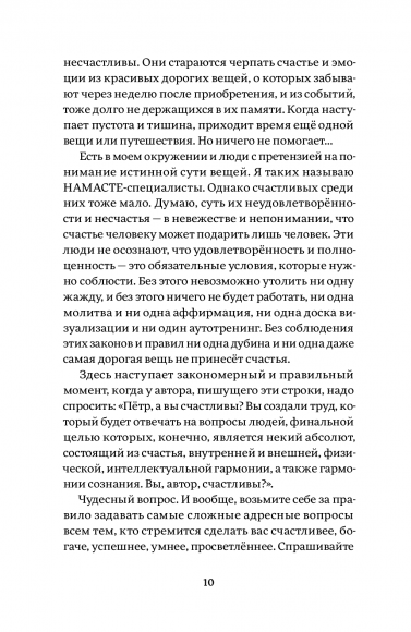 Восхождение. Рабочая дорожная карта к идеальной версии счастливого и успешного себя Восхождение. Рабочая дорожная карта к идеальной версии счастливого и успешного себя