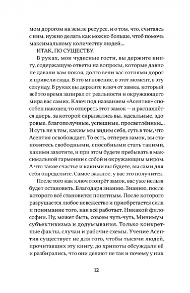 Восхождение. Рабочая дорожная карта к идеальной версии счастливого и успешного себя Восхождение. Рабочая дорожная карта к идеальной версии счастливого и успешного себя