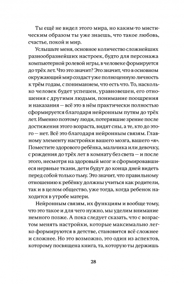Восхождение. Рабочая дорожная карта к идеальной версии счастливого и успешного себя Восхождение. Рабочая дорожная карта к идеальной версии счастливого и успешного себя