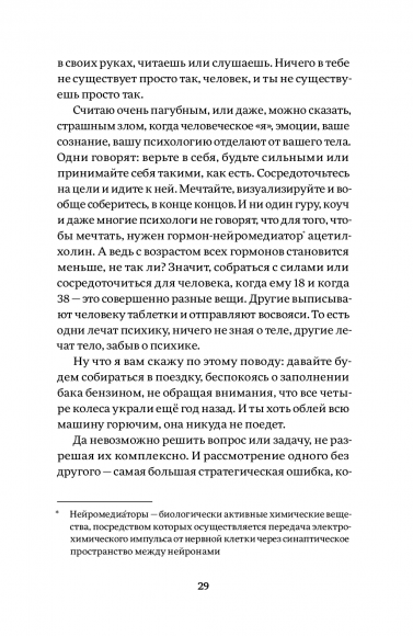 Восхождение. Рабочая дорожная карта к идеальной версии счастливого и успешного себя Восхождение. Рабочая дорожная карта к идеальной версии счастливого и успешного себя