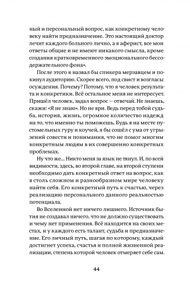 Восхождение. Рабочая дорожная карта к идеальной версии счастливого и успешного себя Восхождение. Рабочая дорожная карта к идеальной версии счастливого и успешного себя