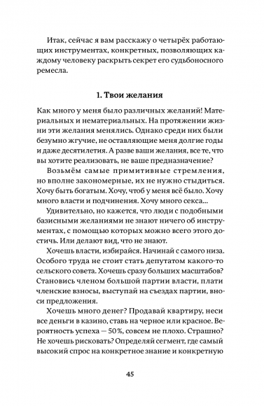 Восхождение. Рабочая дорожная карта к идеальной версии счастливого и успешного себя Восхождение. Рабочая дорожная карта к идеальной версии счастливого и успешного себя