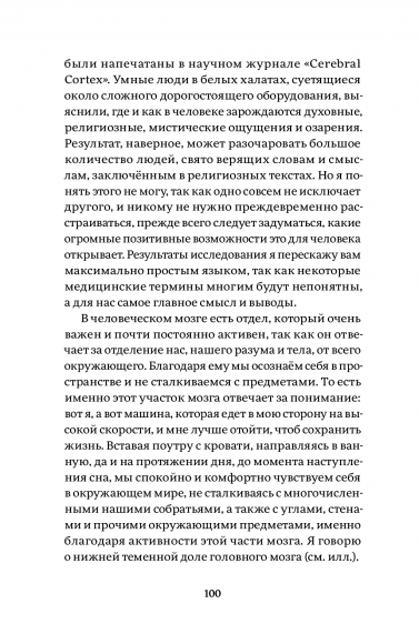 Восхождение. Рабочая дорожная карта к идеальной версии счастливого и успешного себя Восхождение. Рабочая дорожная карта к идеальной версии счастливого и успешного себя