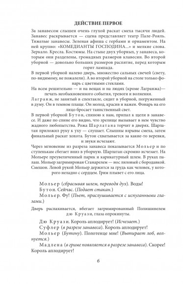 Иван Васильевич. Батум Иван Васильевич. Батум