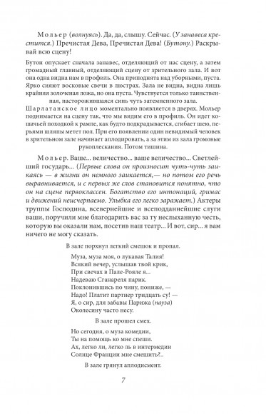 Иван Васильевич. Батум Иван Васильевич. Батум