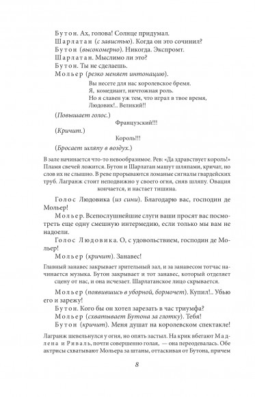 Иван Васильевич. Батум Иван Васильевич. Батум