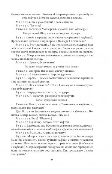Иван Васильевич. Батум Иван Васильевич. Батум