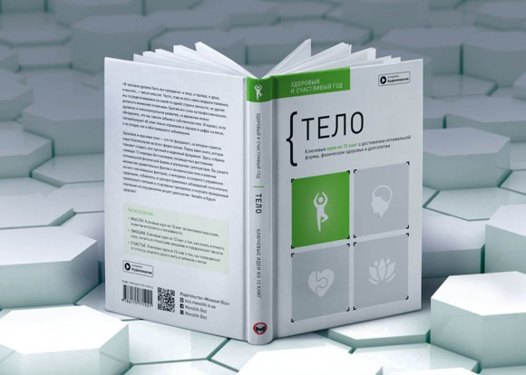 Комплект из четырех книг «Здоровый и счастливый год» Комплект из четырех книг «Здоровый и счастливый год»