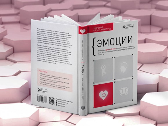 Комплект из четырех книг «Здоровый и счастливый год» Комплект из четырех книг «Здоровый и счастливый год»