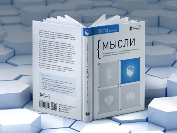 Комплект из четырех книг «Здоровый и счастливый год» Комплект из четырех книг «Здоровый и счастливый год»