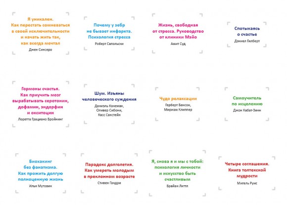 Комплект из четырех книг «Здоровый и счастливый год» Комплект из четырех книг «Здоровый и счастливый год»