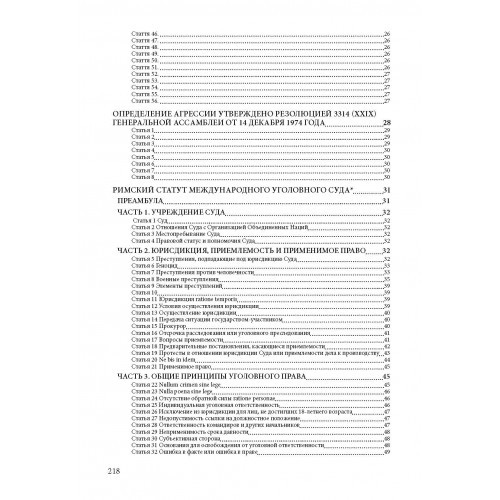 Відшкодування майнової шкоди і збитків, що завдані під час воєнних дій Відшкодування майнової шкоди і збитків, що завдані під час воєнних дій