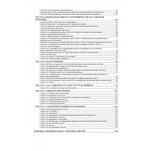 Відшкодування майнової шкоди і збитків, що завдані під час воєнних дій Відшкодування майнової шкоди і збитків, що завдані під час воєнних дій