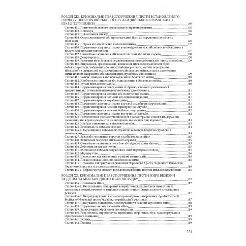 Відшкодування майнової шкоди і збитків, що завдані під час воєнних дій Відшкодування майнової шкоди і збитків, що завдані під час воєнних дій
