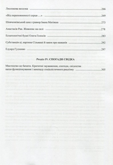 Міф. Фольклор. Форма. Образ