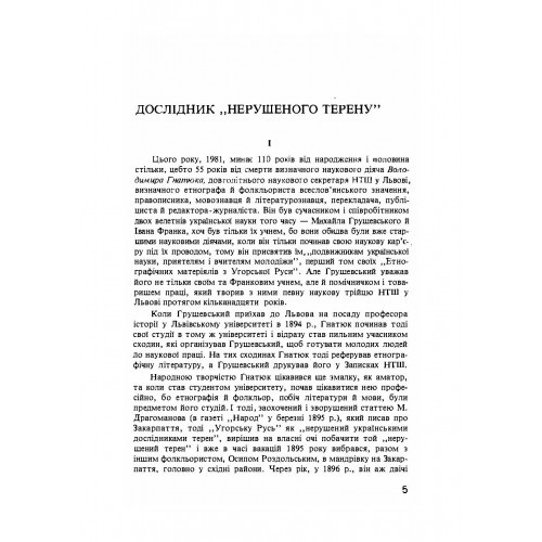 Вибрані статті про народну творчість Вибрані статті про народну творчість