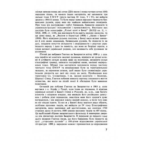 Вибрані статті про народну творчість Вибрані статті про народну творчість