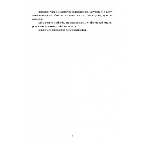 Пам’ятка вогнеметника Пам’ятка вогнеметника