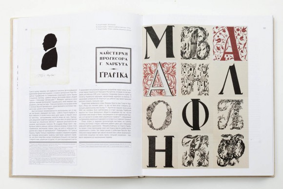 Українська Академія Мистецтва. Історія заснування та фундатори Українська Академія Мистецтва. Історія заснування та фундатори