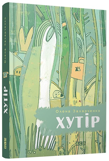 Хутір Хутір