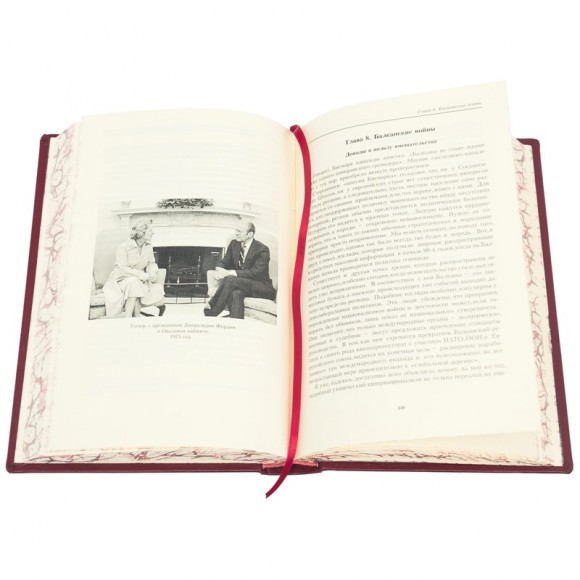 Искусство управления государством. Стратегии для меняющегося мира