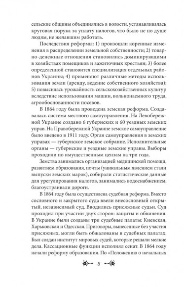 История Киева. Киев капиталистический