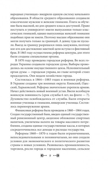 История Киева. Киев капиталистический