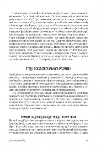 Психологія 101. Факти, теорія, статистика, тести й таке інше