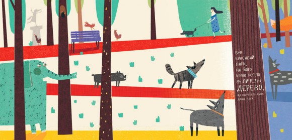 Щастя — це лисичка