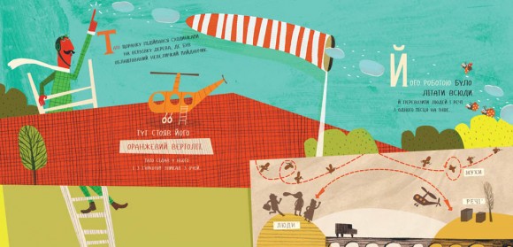 Щастя — це лисичка