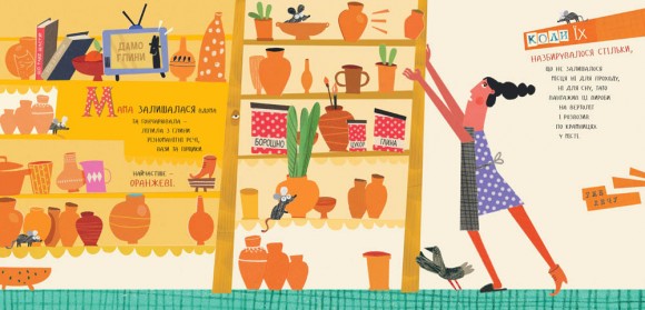 Щастя — це лисичка