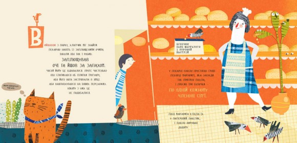 Щастя — це лисичка