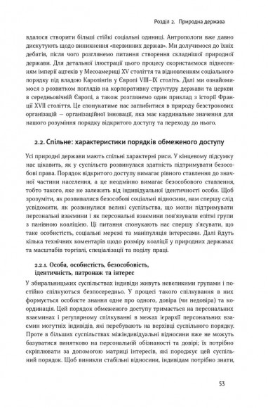 Насильство та суспільні порядки. Основні чинники, які вплинули на хід історії