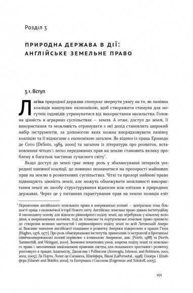 Насильство та суспільні порядки. Основні чинники, які вплинули на хід історії