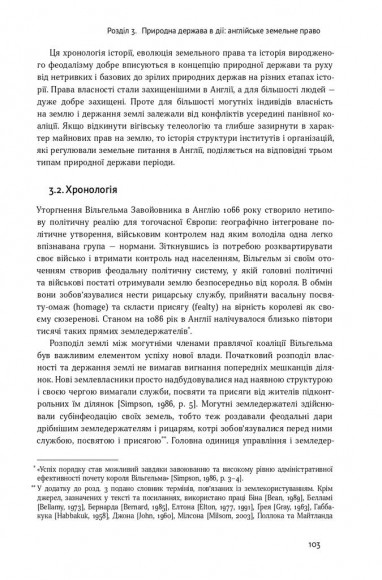 Насильство та суспільні порядки. Основні чинники, які вплинули на хід історії