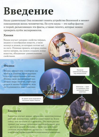 Детская энциклопедия науки Детская энциклопедия науки