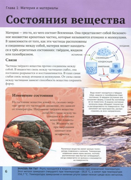 Детская энциклопедия науки Детская энциклопедия науки