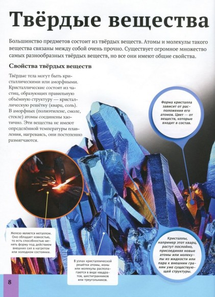 Детская энциклопедия науки Детская энциклопедия науки