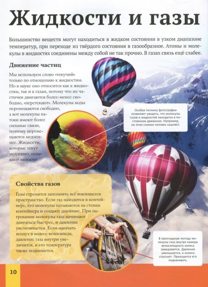 Детская энциклопедия науки Детская энциклопедия науки