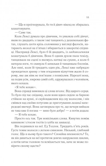 Одна з дівчат Одна з дівчат