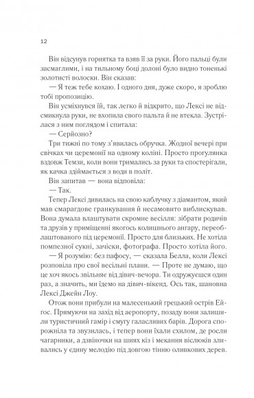 Одна з дівчат Одна з дівчат