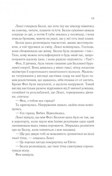 Одна з дівчат Одна з дівчат