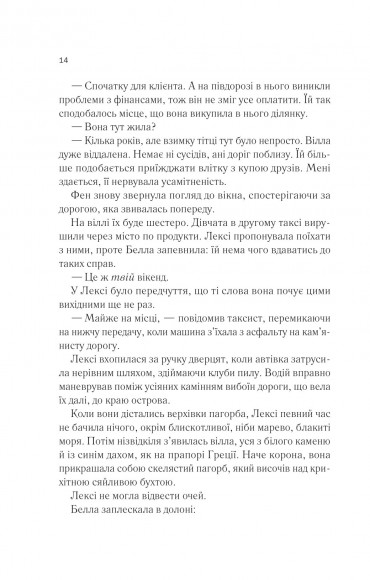 Одна з дівчат Одна з дівчат